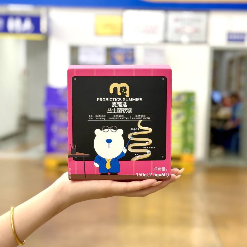 麦德龙代购麦臻选益生菌软糖150g儿童零食营养糖果QQ糖橡皮糖