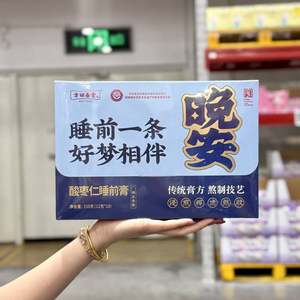 代购方回春堂酸枣仁睡前膏336g即食冲饮营养熬夜茶独立小包装
