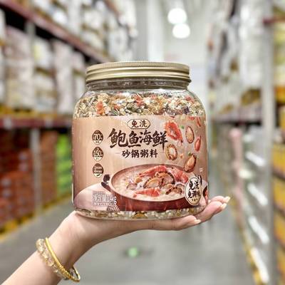 山姆代购免洗鲍鱼海鲜砂锅粥料