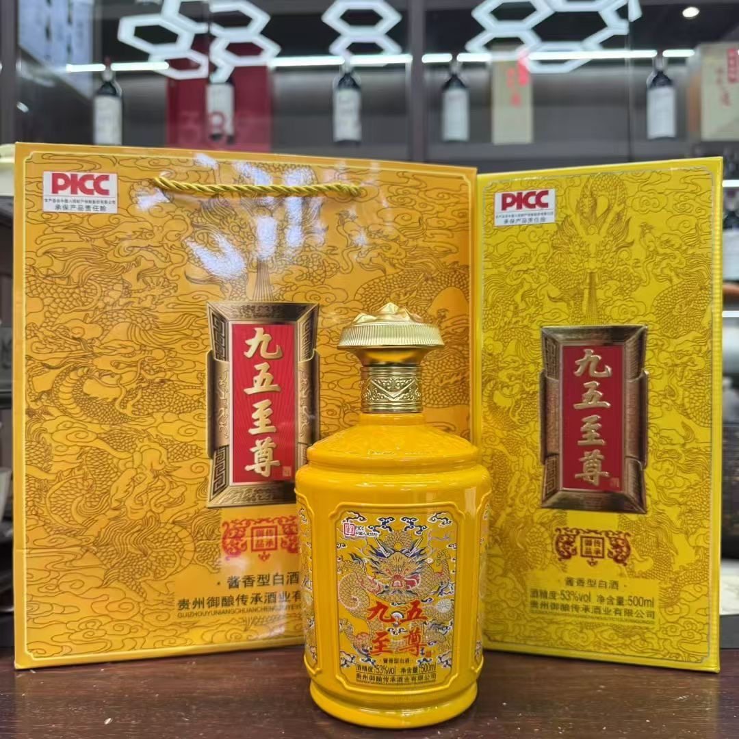 买1箱送1箱九五至尊500ml*6瓶