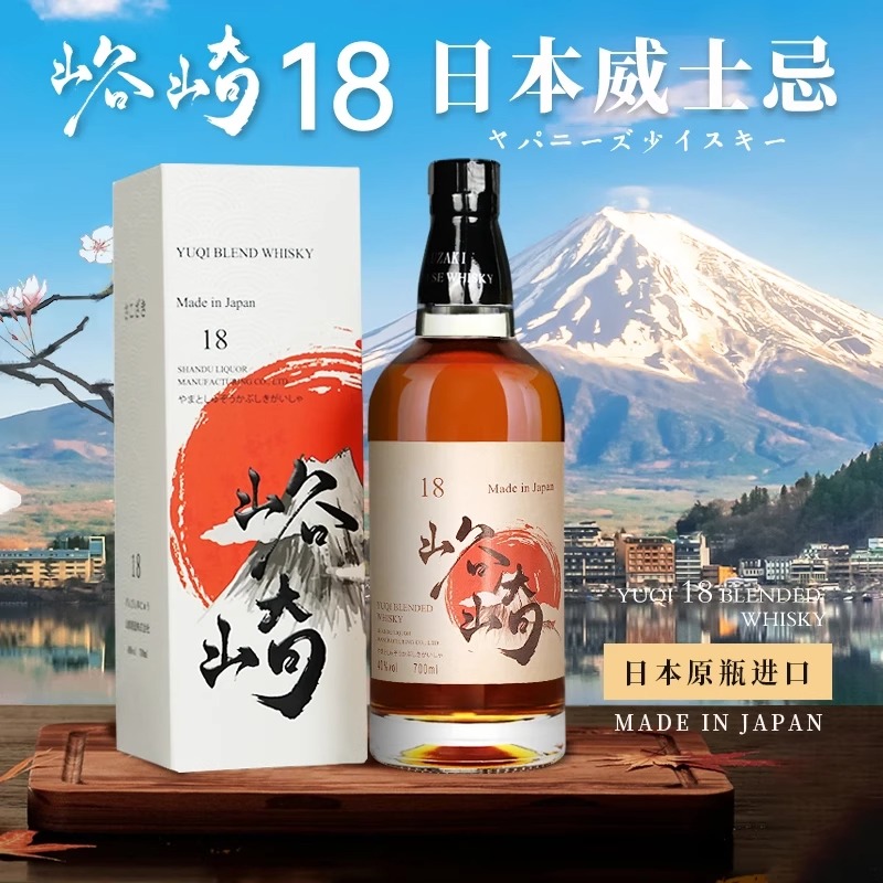 【正品】日本原瓶进口峪崎18威士忌40度洋酒烈酒700ml*6瓶礼盒装