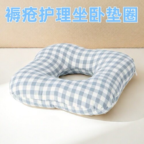 褥疮垫圈美臀垫保健坐垫