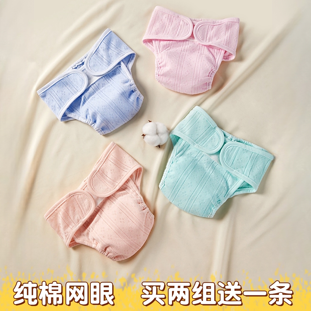 尿布兜婴儿可洗纯棉透气