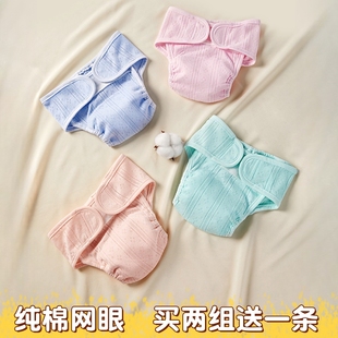 尿布婴儿可洗纯棉尿戒子尿布裤兜透气宝宝网眼尿片固定带神器夏季