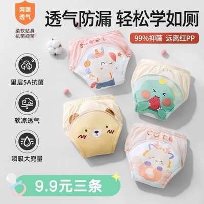 如厕训练裤男宝宝婴儿女儿童隔尿裤夏天戒尿不湿神器可洗内裤防水