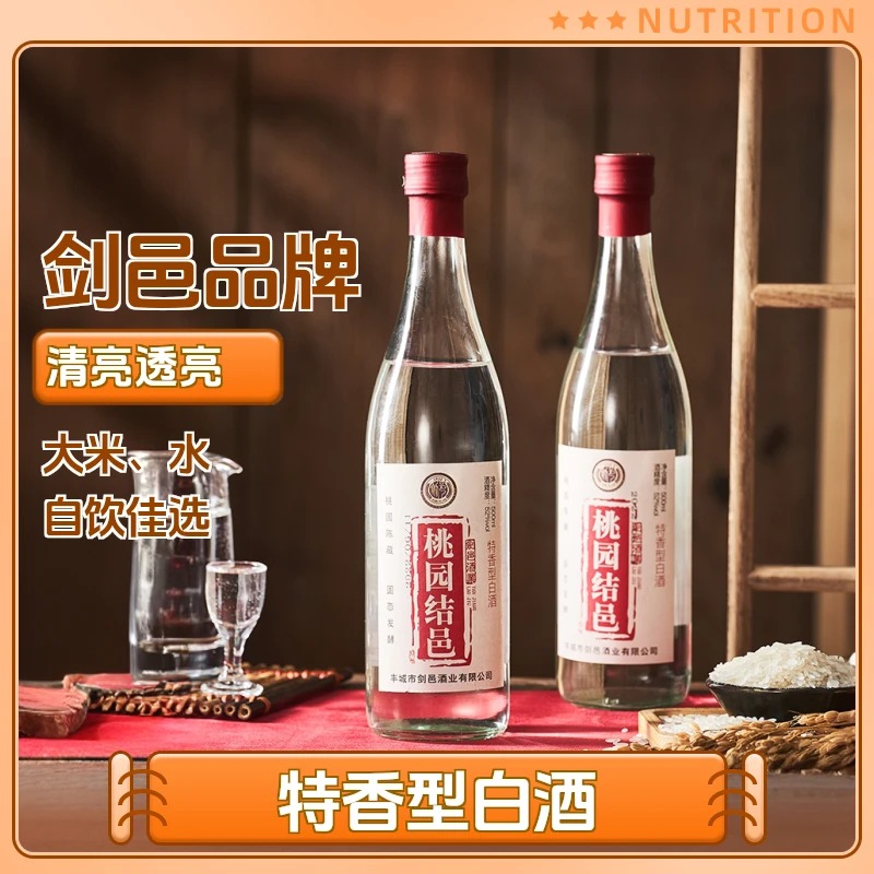 剑邑桃园结邑特香52度500ml白酒