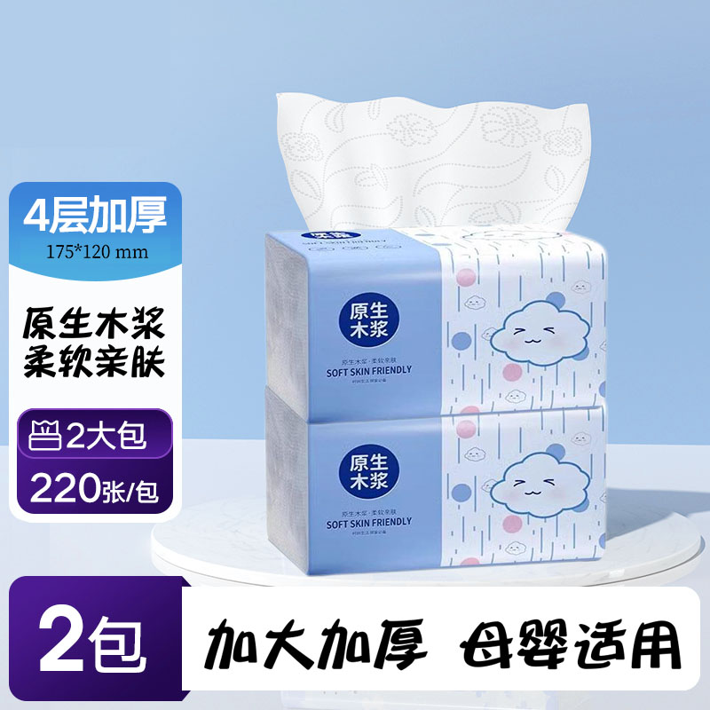 纸巾原木抽纸家用卫生纸擦手纸面巾加厚装餐巾纸卫生纸巾实惠装
