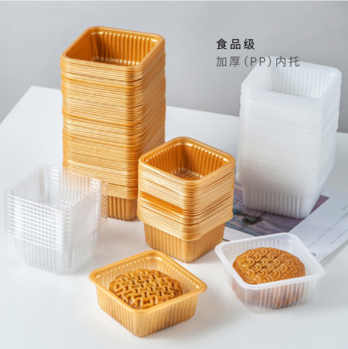 加厚月饼蛋黄酥中秋节底托