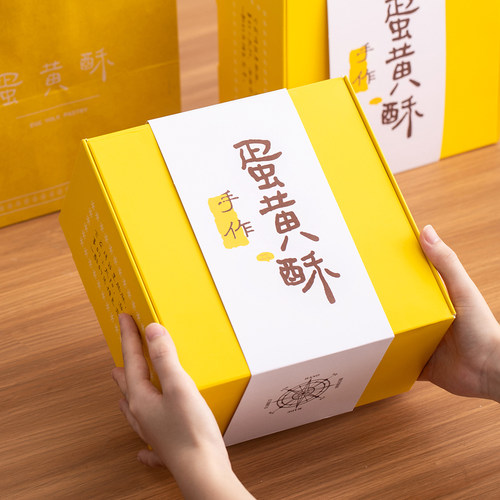 新款2026月饼中秋礼蛋黄酥包装盒
