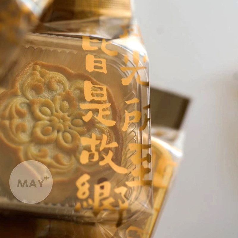 中秋月饼包装袋50g80克加厚