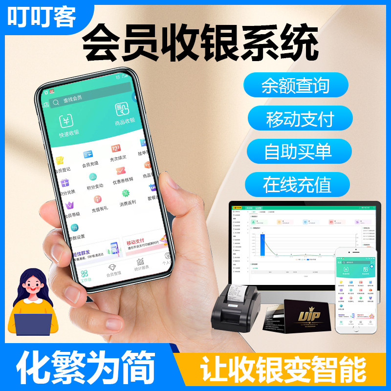 美容店软件健身房游乐园会员卡图片