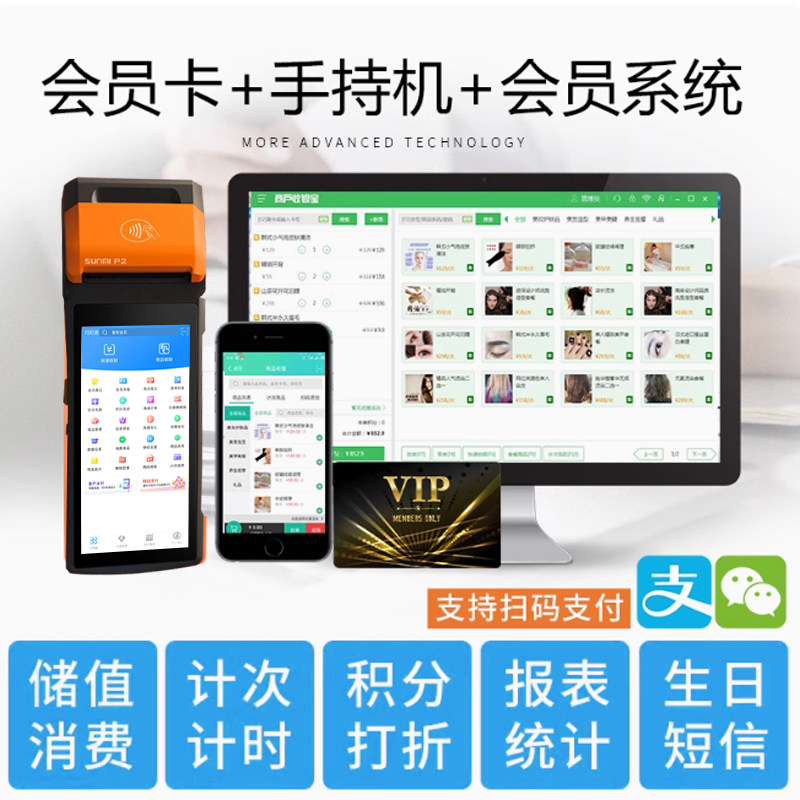 移动手持VIP磁条感应IC卡定制游乐场洗车店会员卡刷卡读卡机器积