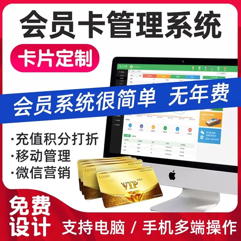 美发理发店洗车店美容院磁条电子会员卡奶茶店熟食店积分储值计次刷卡