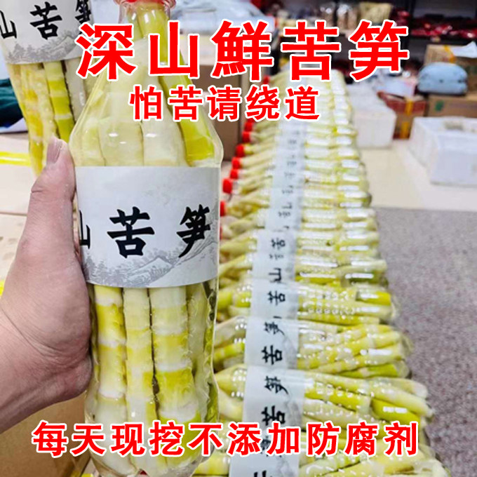 苦笋新鲜客家特产梅州江西赣南深山农家现挖小竹笋现挖500g瓶