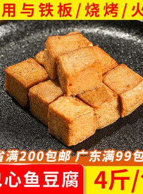 鸿津包心鱼豆腐Q鱼板鱼皮豆腐