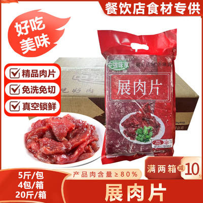 整箱中强展肉片食品鸭肉片中餐大排档调理冷冻半成品猪肉片商用