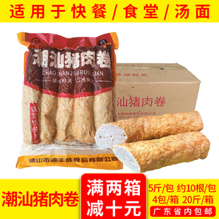 广章潮汕肉卷商用广东汕头肉条半成品隆江特产手工猪肉卷猪肉饼