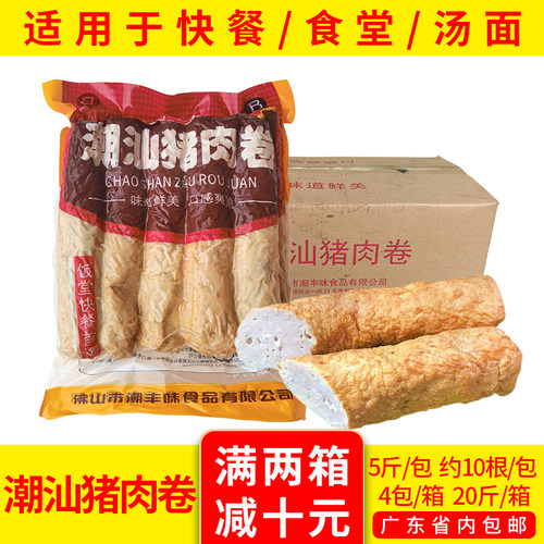 广章潮汕肉卷商用半成品猪肉饼
