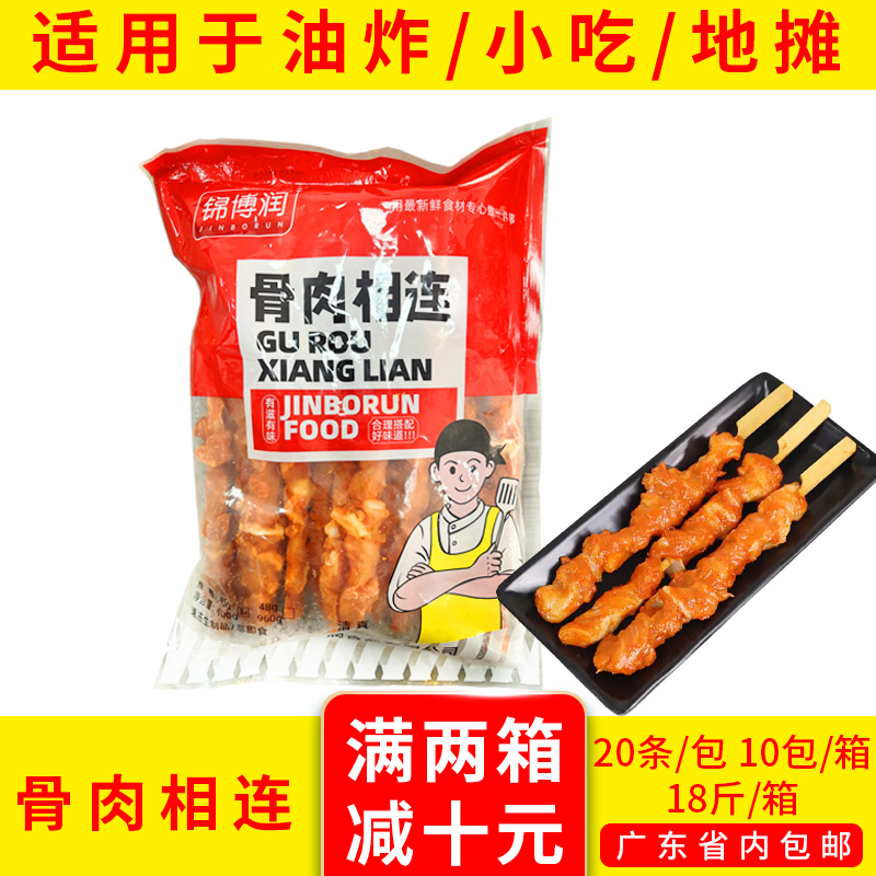 整箱大骨肉相连速冻奥尔良鸡肉串