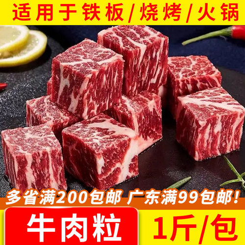 雪花牛肉粒牛腩肉1斤调理大块