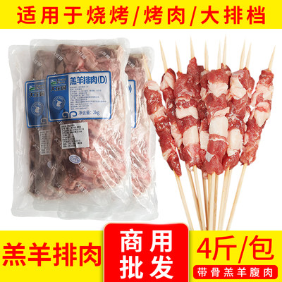 大庄园羔羊排肉去骨烧烤羊肉