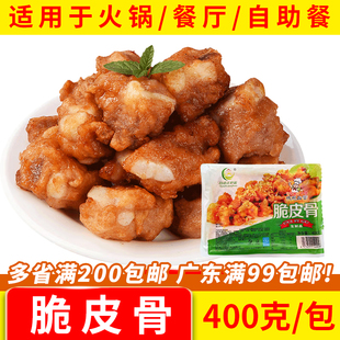 昌浩江脆皮骨酒店特色菜调味蒜香猪肋排骨粒中餐半成品油炸商用