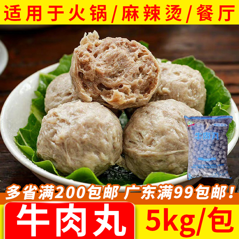 幸乐牛肉丸潮汕牛肉牛筋丸正宗手打手工潮州肉丸汕头火锅丸子汤粉