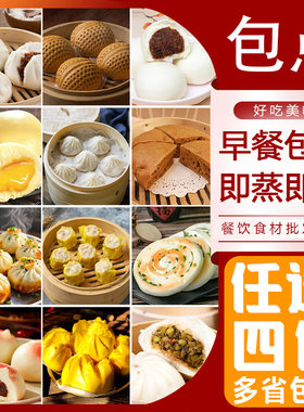 广式点心韭菜饺糯米鸡春卷烧麦包子馒头粗粮煎饼葱油饼家庭早餐