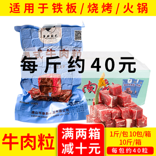 康厨澳式 牛肉粒10斤原切和牛雪花牛腩块冷冻烧烤食材商用半成品