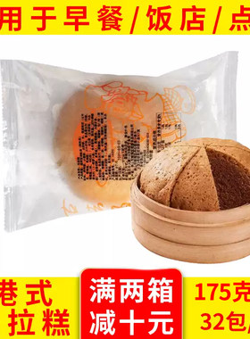 整箱冷冻港式早点即食商用马拉糕