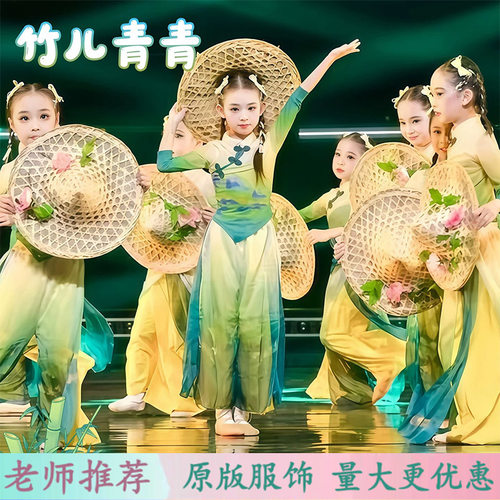 竹儿青青儿童舞台演出服女童古典舞飘逸身韵纱衣少儿舞蹈表演服装