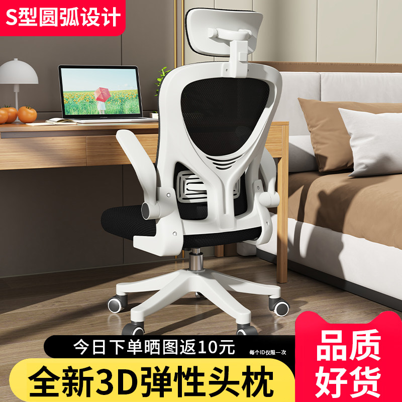 电脑椅家用办公椅舒适久坐学生电竞椅卧室椅子靠背凳子人体工学椅高性价比高么？