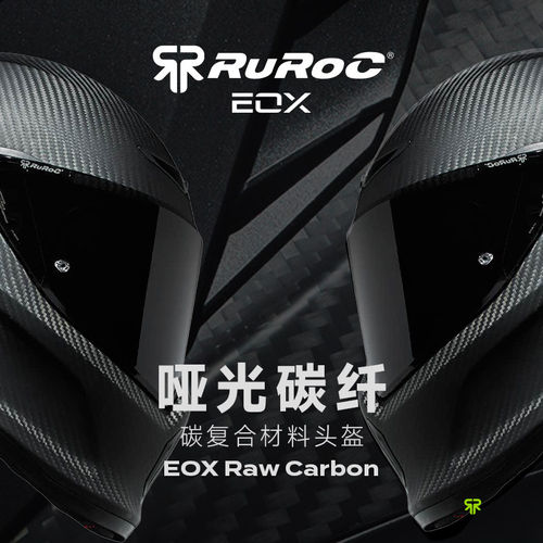 官方Ruroc鲁洛头盔EOX哑光碳纤RawCarbon碳复合材料机车摩托罗宁