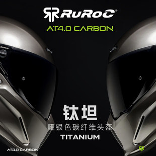 英国罗宁头盔Ruroc鲁洛头盔AT4钛坦碳纤维摩托机车漫威星战DC全盔