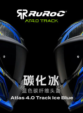 正品英国进口Ruroc罗宁头盔ATLAS4.0Track碳化冰赛道全碳纤维头盔