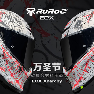 英国Ruroc鲁洛头盔EOX万圣节Anarchy碳纤维复合材料机车罗宁
