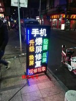 超薄定做led订制灯箱手机维修招牌防水电子户外门头发光字悬挂