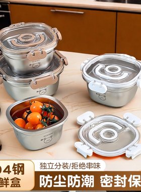 食品级304不锈钢保鲜盒带饭饭盒冰箱专用保鲜碗儿童水果盒便当盒