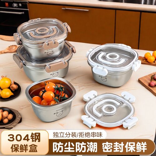 食品级304不锈钢保鲜盒带饭饭盒冰箱专用保鲜碗儿童水果盒便当盒