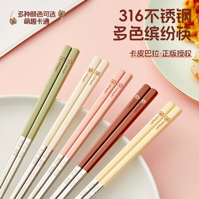 卡皮巴拉316不锈钢筷子高颜值轻奢风家用合金快子分用筷分人分色