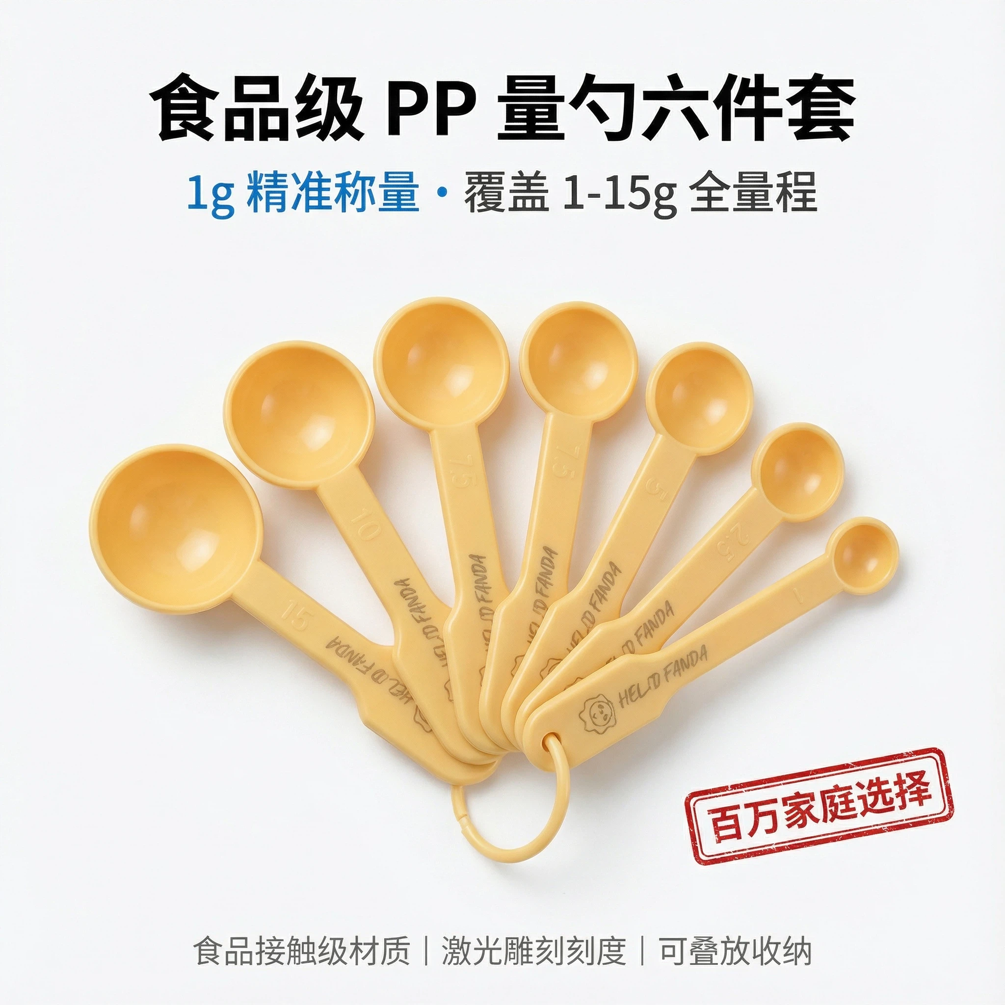 量勺克数勺控盐勺奶粉勺子食品级家用厨房烘培刻度计量勺量匙勺子