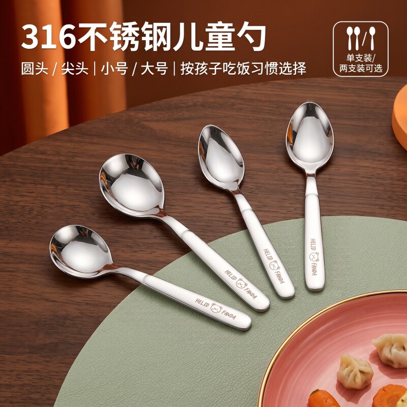316不锈钢儿童勺子宝宝喂饭勺大号小号家用吃饭调羹勺汤勺圆尖头图片
