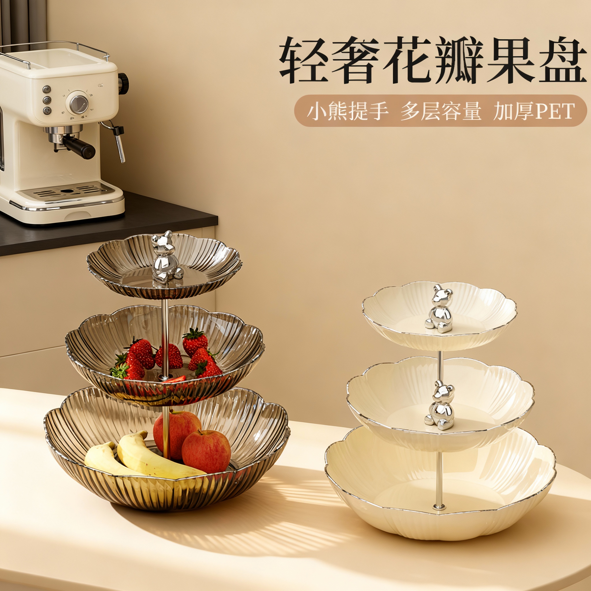 轻奢多层果盘家用客厅茶几多层糖果盘点心架零食糖果盘前台水果盘