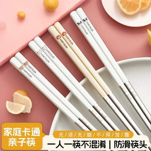 316不锈钢筷子高颜值家用单人装家庭儿童抗菌防霉防滑铁情侣快子