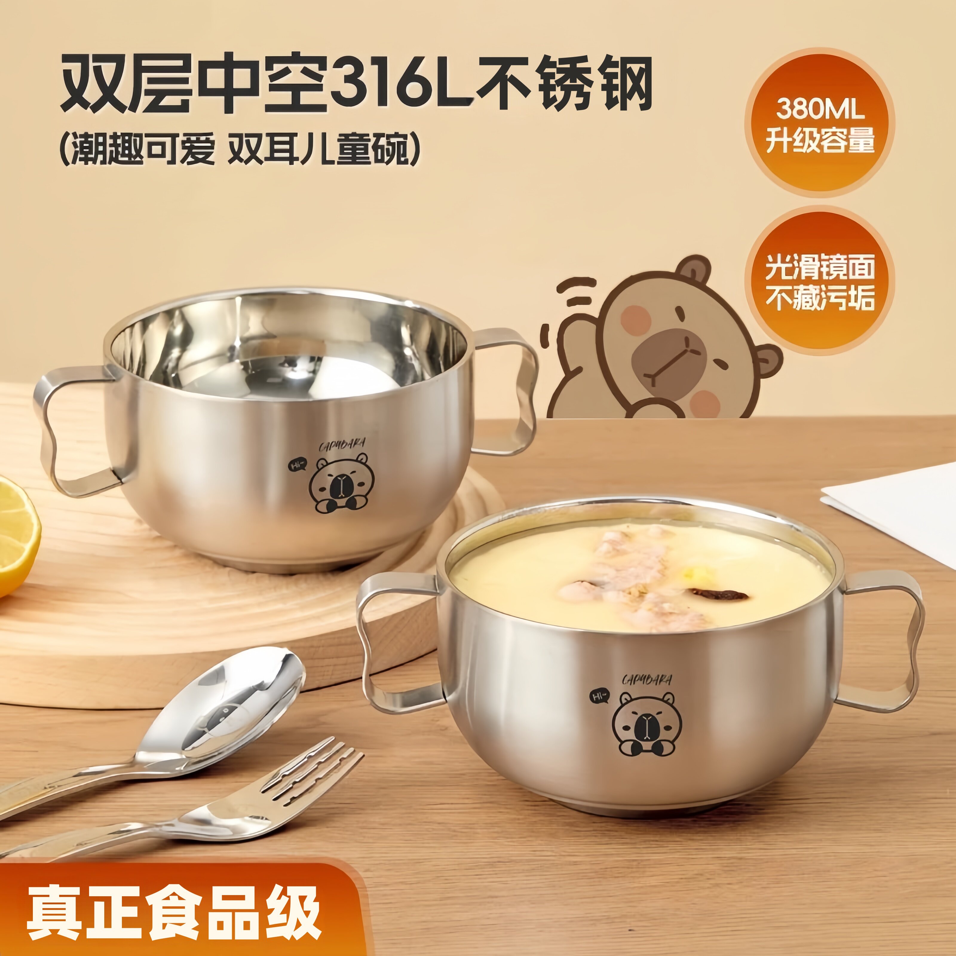 卡皮巴拉316不锈钢儿童防摔碗