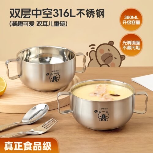卡皮巴拉316不锈钢儿童防摔碗