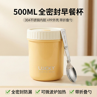 上班族便携早餐杯带勺粥杯外带豆浆杯燕麦牛奶杯带盖汤杯便当餐盒