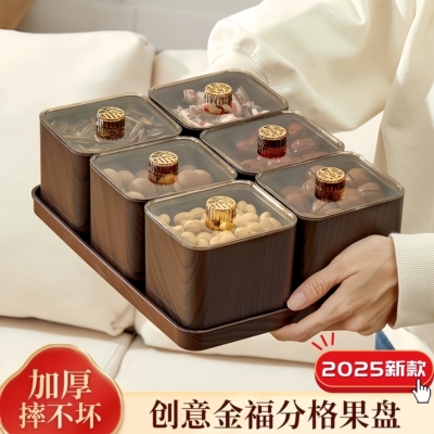 干果盘2025新款客厅新年