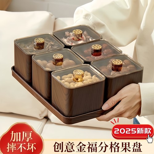 干果盘2025新款客厅新年