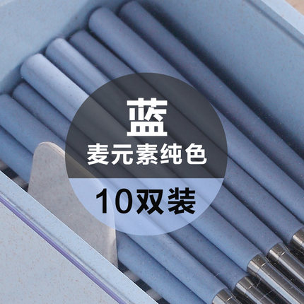沃德百惠304不锈钢筷子中式家用家庭装防滑铁长金属快子10双套装5